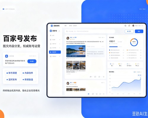 赫山百家号信息发布代运营